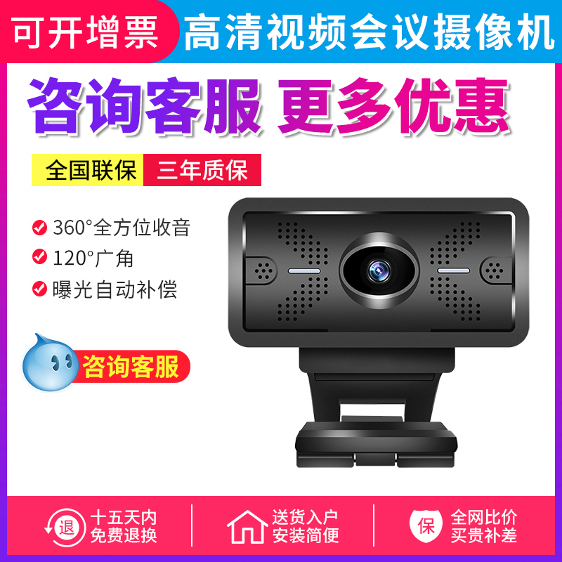 Shenghua Vision SH-C930C HD audio and video conference camera omnidirectional microphone AllUSB drive-free