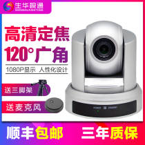 Video conference camera HD USB conference camera 1080p wide-angle video conference system camera