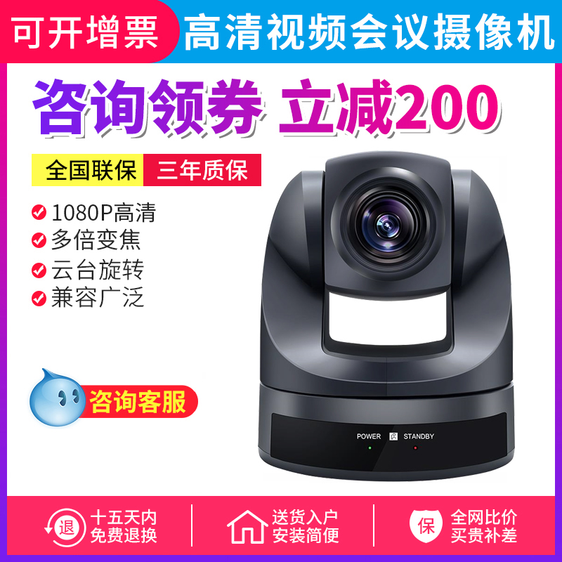 Shenghua Vision Video Conference Camera HD Conference Camera USB Network Camera Conference System