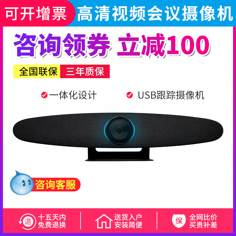 Sheng Huatong SH-MG1000 4K ultra-high-definition intelligent tracking audio and video conference All conference camera