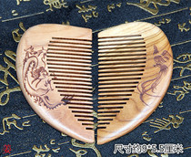 Peach Wood massage comb heart-shaped Dragon and Phoenix comb couple comb portable peach wood fish comb custom lettering