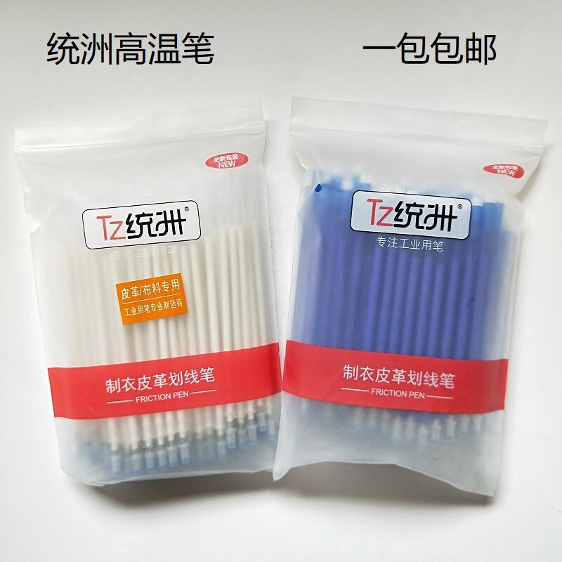 Tongzhou clothing leather liner pen high temperature refill clothing leather special 100 heating high temperature heat disappearing pen