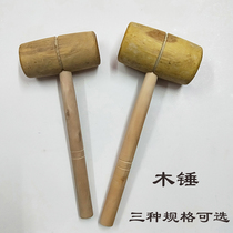 Wood hammer solid wood thick large kitchen Pat carpentry wood hammer hammer hammer meat beating tool hammer toy hammer toy hammer dry bar