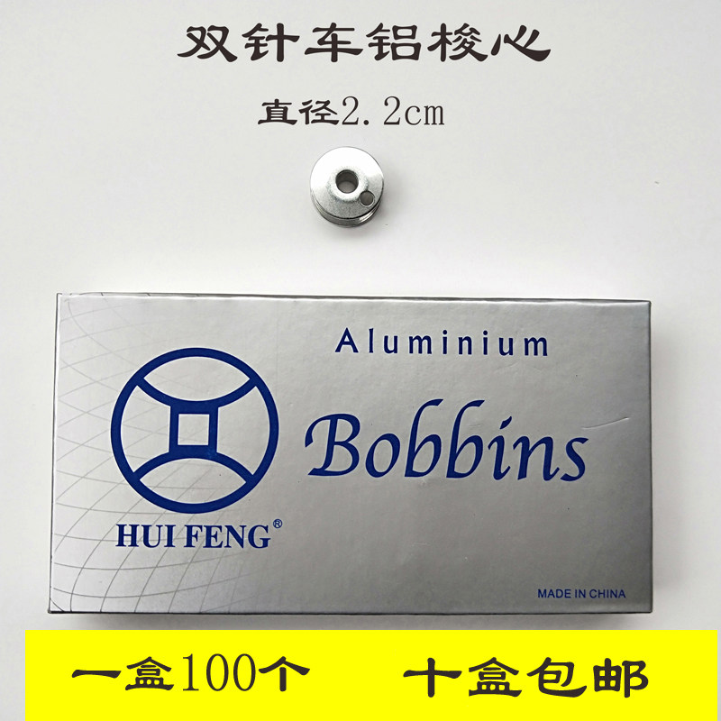 Computer plate sewing machine flat - tape embroidery shuttle core wire shuttle core industrial sewing machine accessories