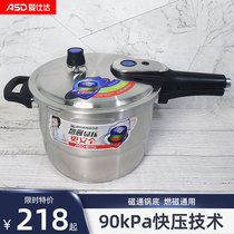Aistar D1822 24CM Intelligent Core 90kPa304 Stainless Steel Gas Induction Cooker Universal Pressure Cooker Pressure Cooker