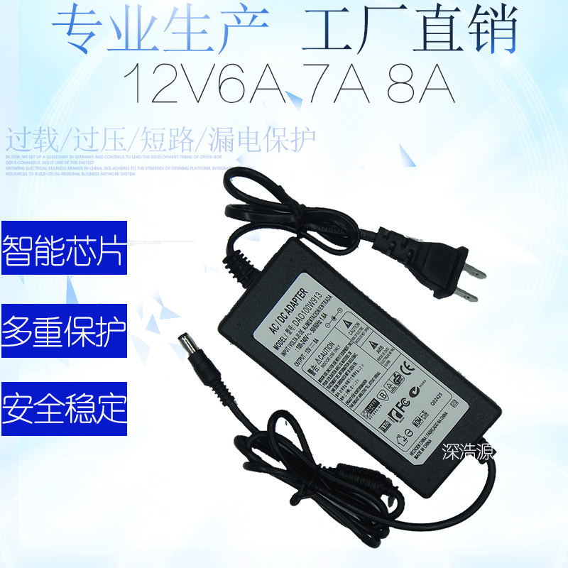 12V8A 6A 7A LED light strip power supply LCD liquid crystal display monitor power supply adapter foot safety