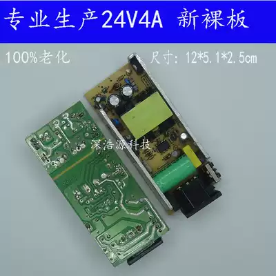 24V4A power board bare board 24V4A regulated switching power supply 96W overcurrent protection IC scheme 24V3 5A