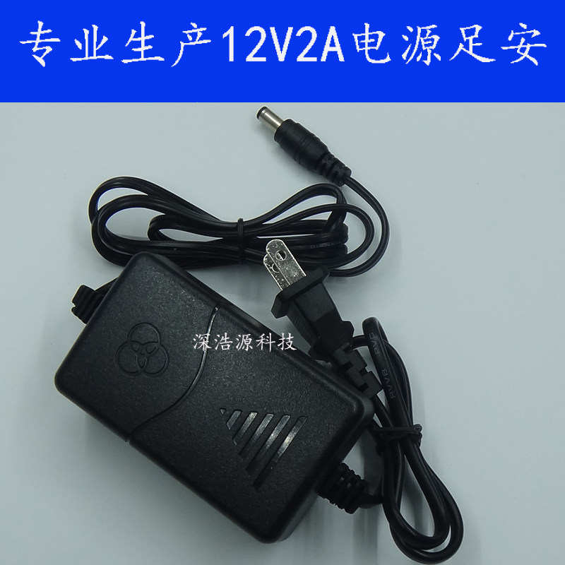 Monitoring camera DC switching power adapter 12V2A transformer voltage stabilization protection 12V2000MA