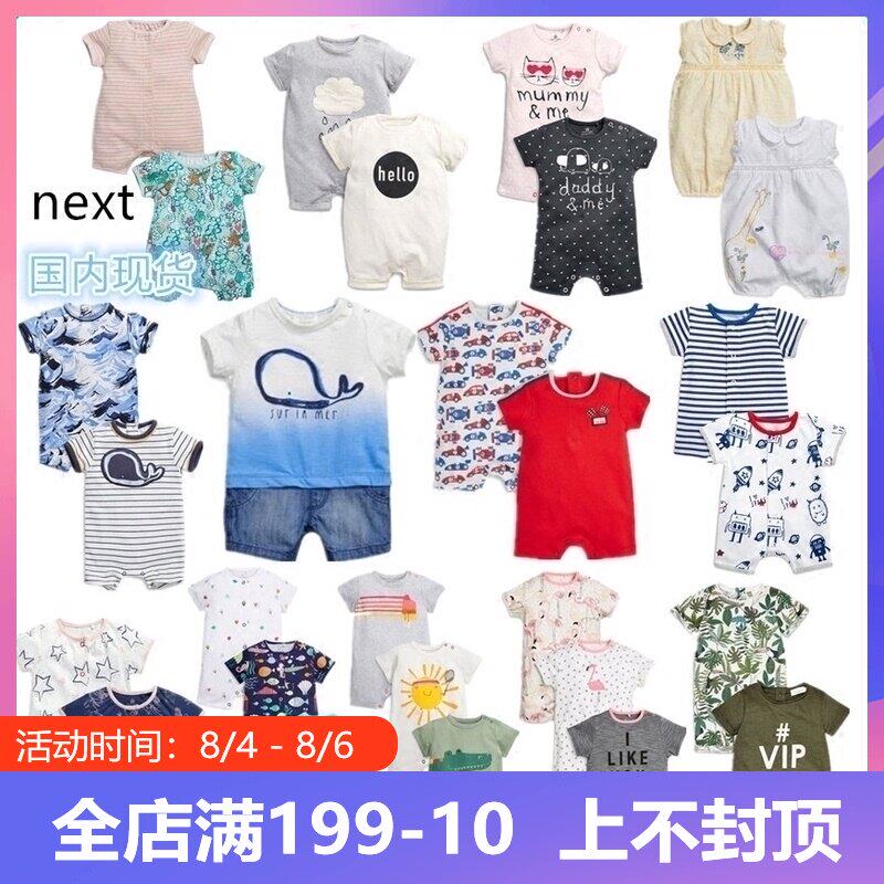 Spot UK next Children's clothing summer men's and women's baby pure cotton short-sleeved jumpsuit Shorts One-piece romper climbing suit