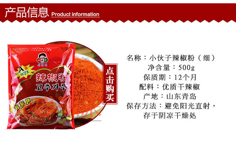 Boymate Chili Powder 500G Детали_03