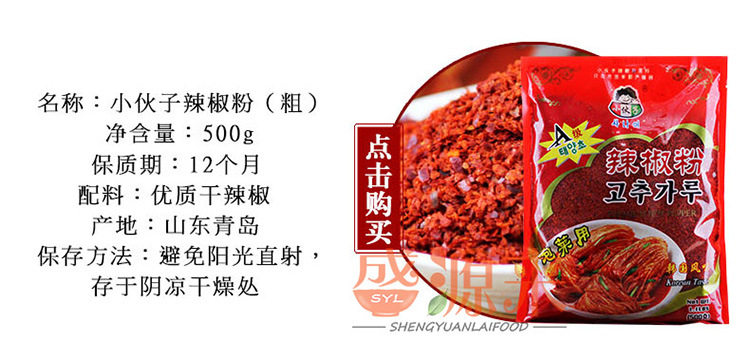 Boymate Chili Powder 500G Детали_04