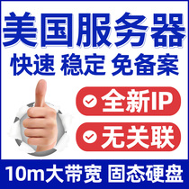 Hong Kong US cloud server host to rent website physical machine Linux Guohai Station group Amazon etsy