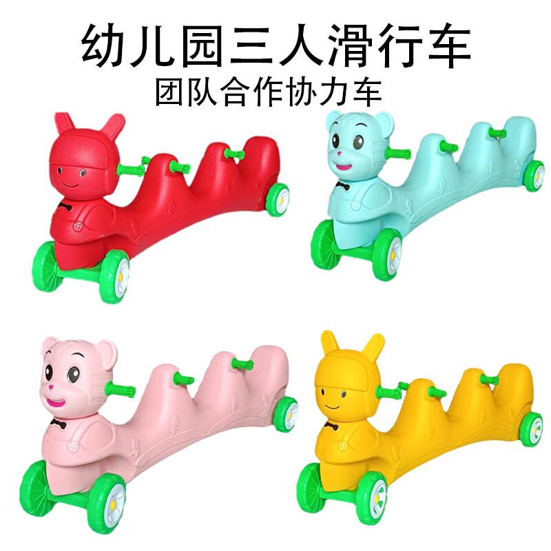 Kindergarten Double-double Stir-fry car Multi-person JICA Children's Turn Electric Bicycle Outdoor trio Skating Toy