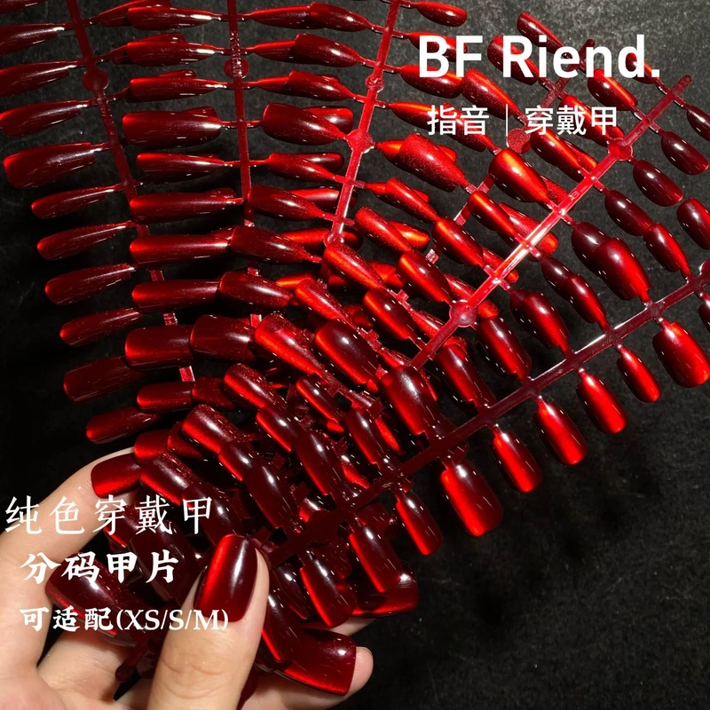 Wine Red Cherry Nail Art Solid Color Collection Cat Eye Press-On Nails Brightening High-End Fake Nails Finished Nail Pieces