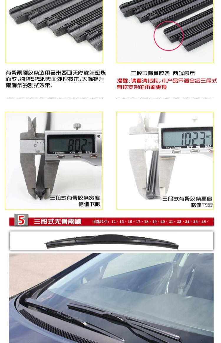 Áp dụng cho dải gạt nước không xương hiện đại của Tucson, Xiangruina Greiya, dải gạt nước đặc biệt lưỡi gạt mưa ô tô