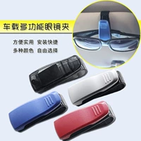 Kính xe clip đa chức năng xe kính khung xe mắt hộp thẻ clip sáng tạo trang trí xe cung cấp - Kính khung kính mắt mèo