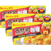 100g * 3 boxes well served 100 Dream multi-day style curry block original taste commercial curry fish egg beef chicken rice gill