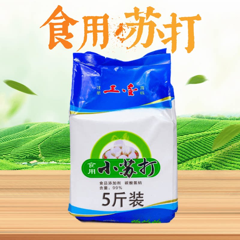 Edible small soda powder food grade multifunction Home teeth Cleaning decontamination cleaning clothes to go yellow to stain