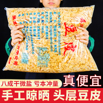 5 pounds of northeast bean skin silk tofu skin Dry goods specialty oil bean skin bean products protein meat Artificial meat Yuba commercial