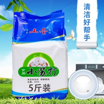 Edible small soda powder Home cleaning teeth Multi-functional wash-face clothes can destains go to yellow decontamination kitchen descaling