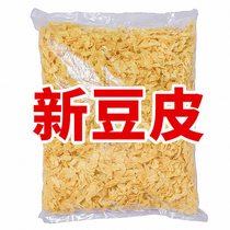 5 Cati Bean Peel Northeast Tofu Peel Bean Leather Silk Dry Goods Artificial Meat Protein Bean Products Rotten Bamboo Cold Mixed Vegetables East Vegan Food