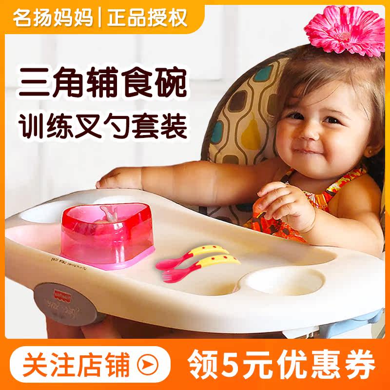 American Baby Dipper Baby Food Bowl Fork Spoon Set Feeding Rice Bowl Baby Learn to Eat Spoon Bowl Portable
