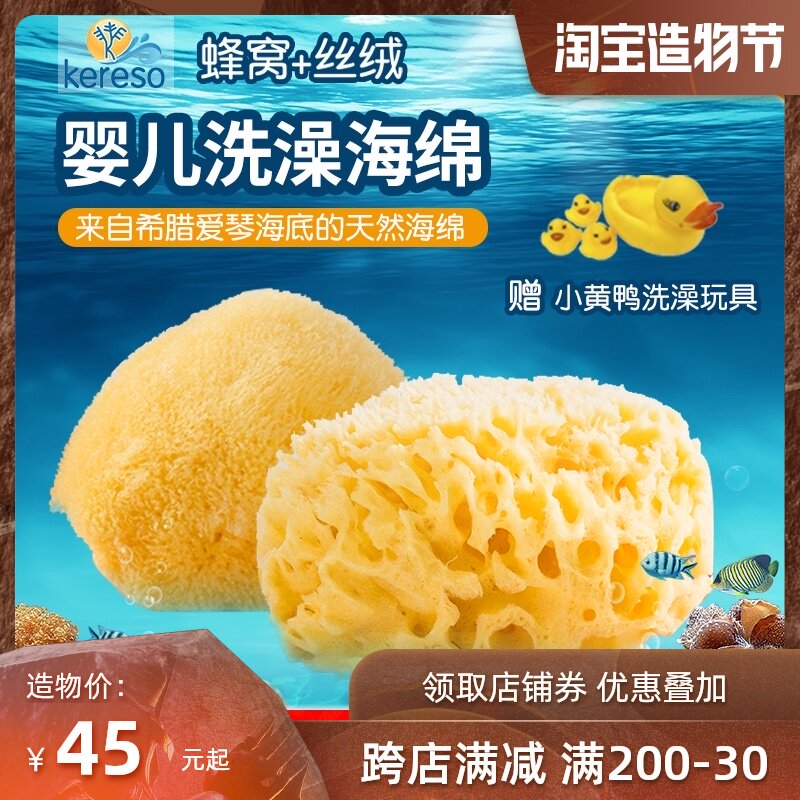 Greece imported Kereso Kereso natural sponge Baby bath bath sponge Rub bath towel Wash face wash face