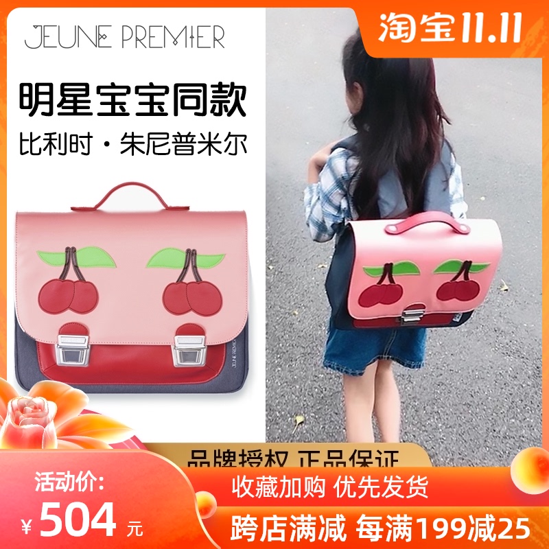 JP Prime Minister bag Belgium June premier children's schoolbag male and female kindergarten primary schoolboy backpack