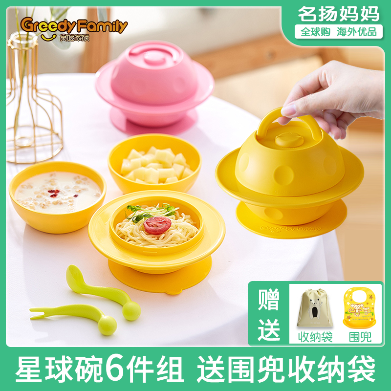 Greedyfamily greedy family baby food bowl spoon fork set baby suction cup bowl portable out bowl