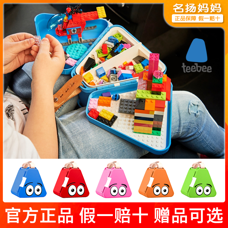 Teebee Portable Toy Box Kids Multifunctional Storage Box Building Blocks Table Handy Small Box Creative Gift