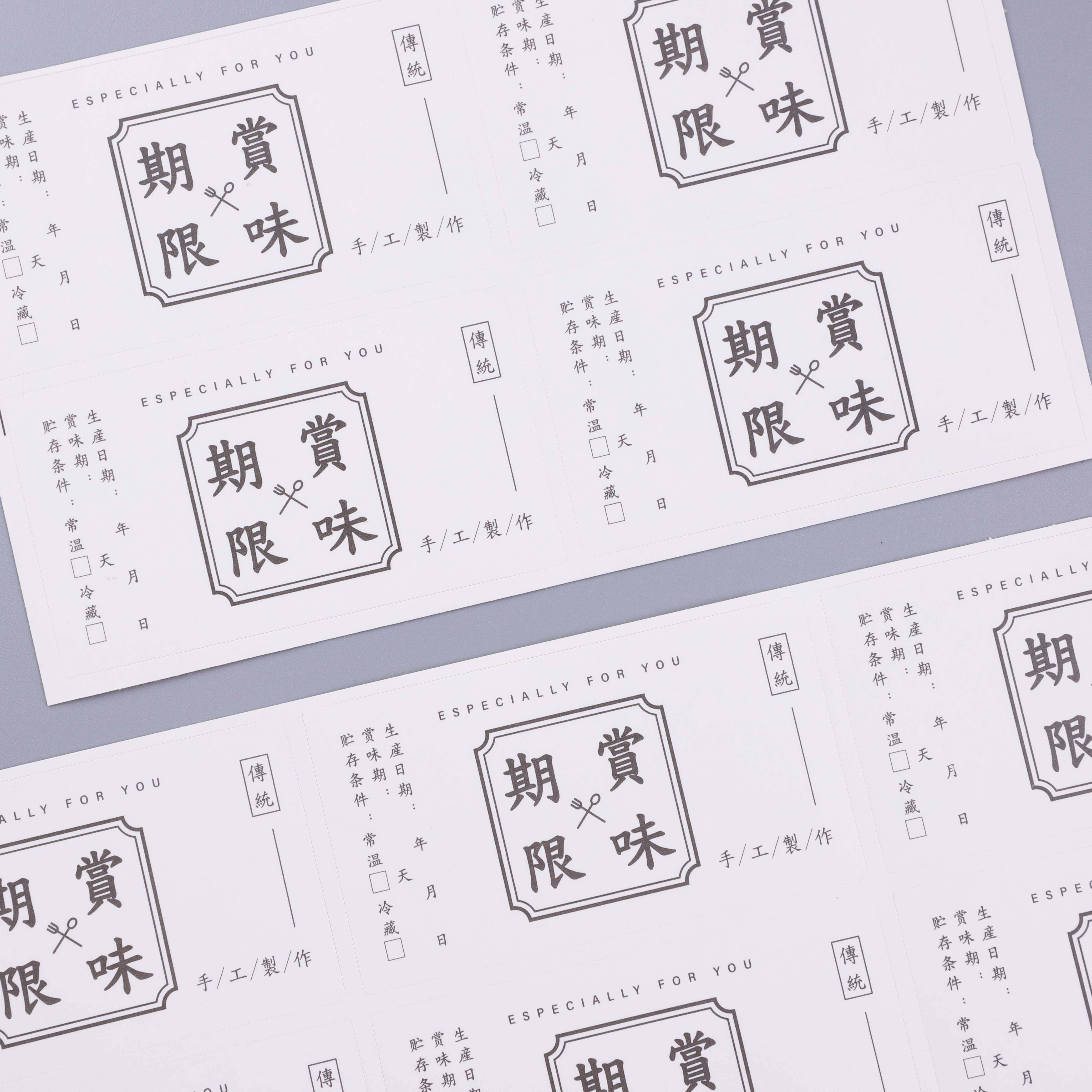 Taste period hand-made production date stickers refrigerated and frozen room temperature tips stickers self-adhesive
