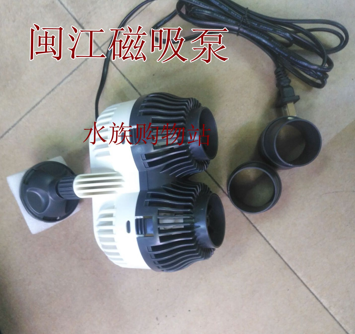 The Minjiang CP-820 Surf Magnetic Attraction to Wave Circulation Pump Water Flow Pump