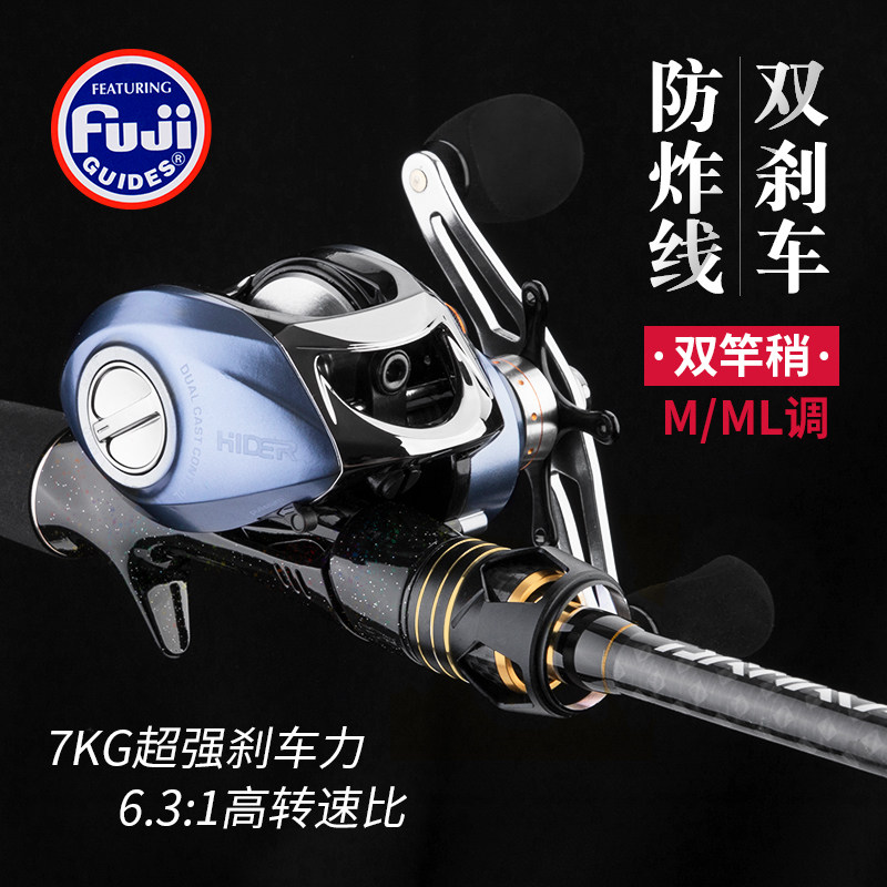2021 new fishing rod general use black Luya rod warp mouth Luya special gun handle double rod slightly drop wheel set