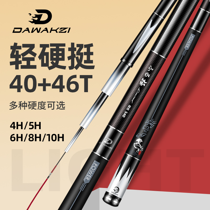 Imported High-Carbon Fiber 5H28 Fishing Rod, Ultra-Light and Ultra-Hard, Top Ten Famous Brands for Wild Fishing, Taiwan-Style Fishing Rod