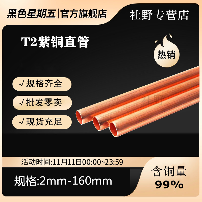 T2 Purple Copper Pipe Industrial Copper Straight Pipe Red Copper Coil Diameter 3 4 5 6 8 10 12 16 18 18 19 159mm