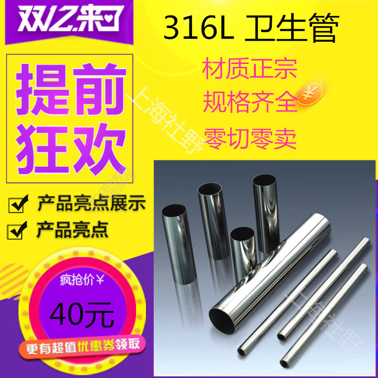 316L sanitary pipe stainless steel round pipe food grade pipe internal and external polishing pipe outer diameter 25mm wall thickness 1 5mm