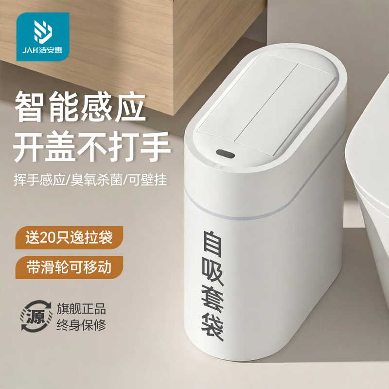Smart Sensor Trash Can for Home Use, 2026 New Model, for Living Room, Bathroom, Toilet, Wall-Mounted, Narrow Gap, with Lid, Automatic Bagging Smart Sensor Trash Can for Home Use, 2026 New Model, for Living Room, Bathroom, Toilet, Wall-Mounted, Narrow Gap, with Lid, Automatic Bagging