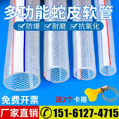 Plastic PVC water pipe hose household explosion-proof net snake skin pipe 4 minutes 6 minutes 1 inch antifreeze washing car watering pipe garden pipe