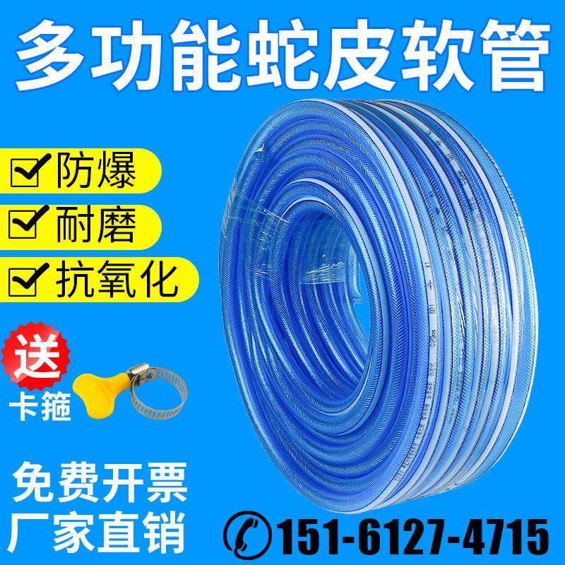 Water pipe hose Home Anti-freeze PVC tap water pipe hose sunscreen Snake Leather Tube 4 points 6 points 1 inch Garden Tube