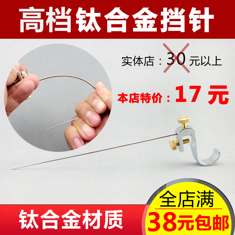 Non-deformable titanium alloy retaining needle high-elastic decoupling device single needle decoupling needle stainless steel dehook device with net hanging