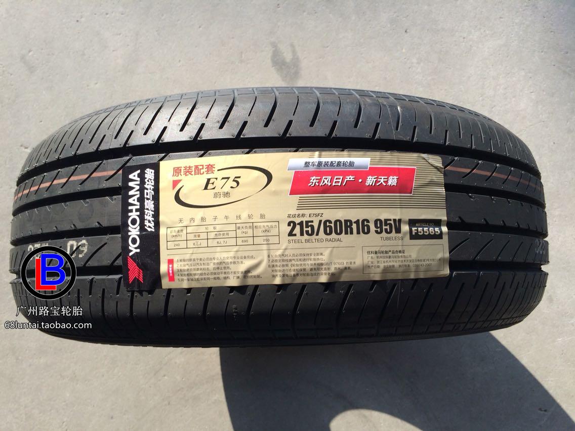 Yokohama Yokohama 215 60R16 E75 95V Nissan Teana to send aluminum alloy explosion-proof gas nozzle