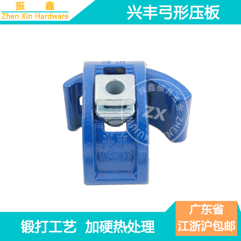 Forging and beating with hard Xingfeng injection moulding machine Code die clamping M16 molds arched pressure plate M20 Code paparazzi M30 arched