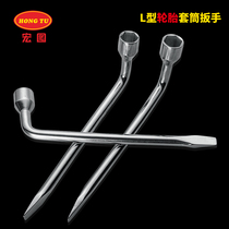 Hongtu car tire wrench L-shaped hexagonal sleeve pry bar tire removal cross wrench labor-saving spare tire replacement tool