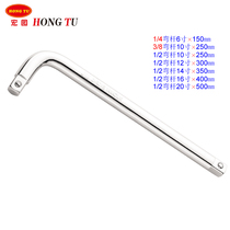 Hongtu Xiaofei 7-shaped bent rod Zhongfei L-shaped lever Dafei sleeve afterburner rod extended docking rod wrench