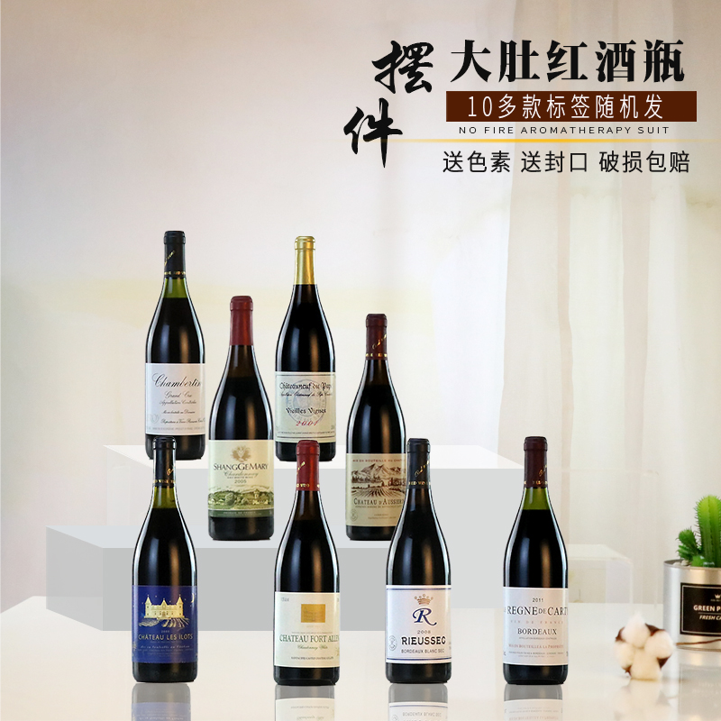 Simulation red wine bottle decoration wine bottle props wine cabinet jewelry Burgundy wine bottle