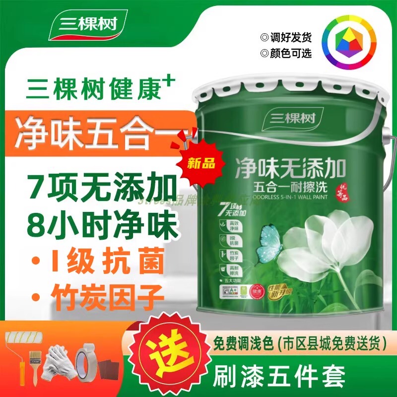 Three Trees Odorless 5-in-1 Wall Paint White Interior Anti-Mold Latex Paint for Home Use Self-Painting Coating