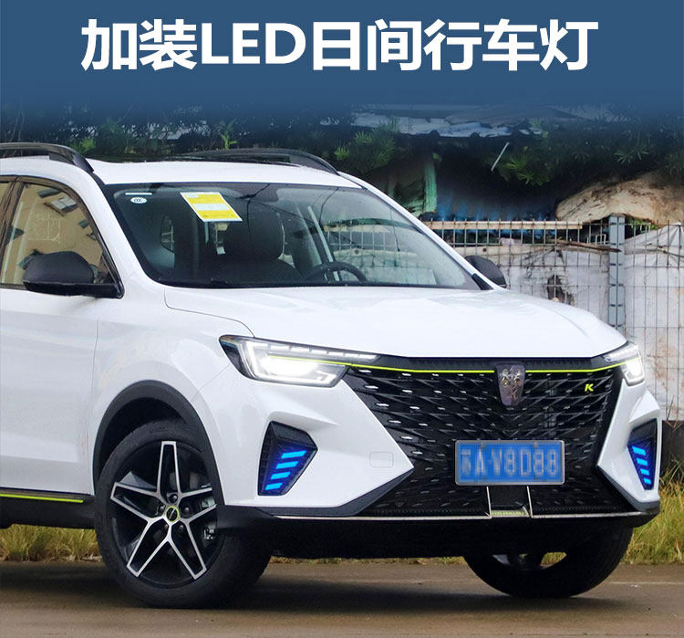 Suitable for 21-23 Roewe RX5plus daytime running lights front fog lights modified LED driving lights MG rx5plus