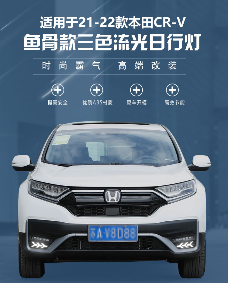 Suitable for 21-22 Honda Crv Daytime Running Light Modification, Special Led Daytime Running Lights, Front Fog Lights, Front Bumper Lights