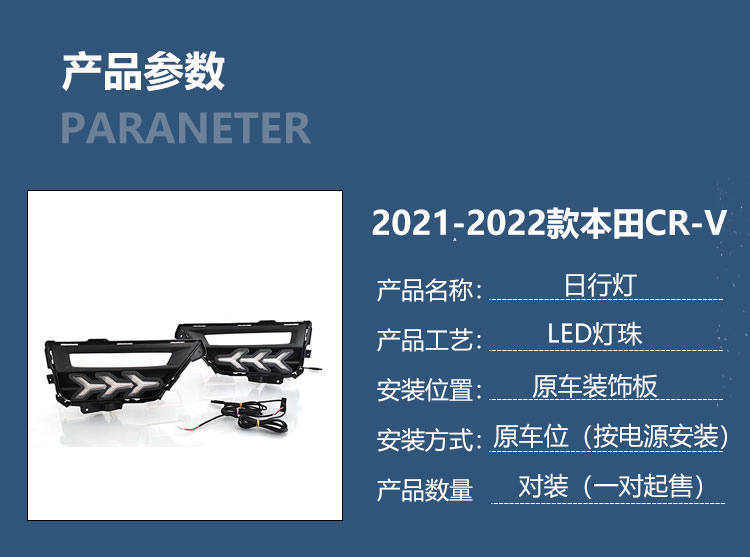 Suitable for 21-22 Honda Crv Daytime Running Light Modification, Special Led Daytime Running Lights, Front Fog Lights, Front Bumper Lights