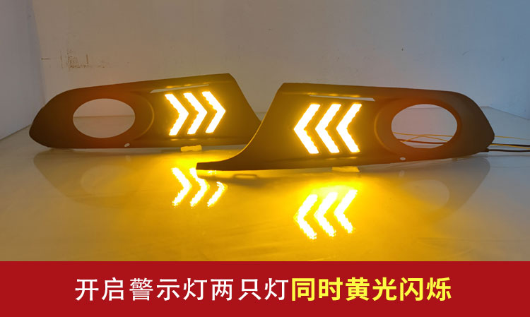 Suitable for 12-14 Volkswagen Sagitar special daytime running lights front fog lights modified LED daytime running lights turn signals